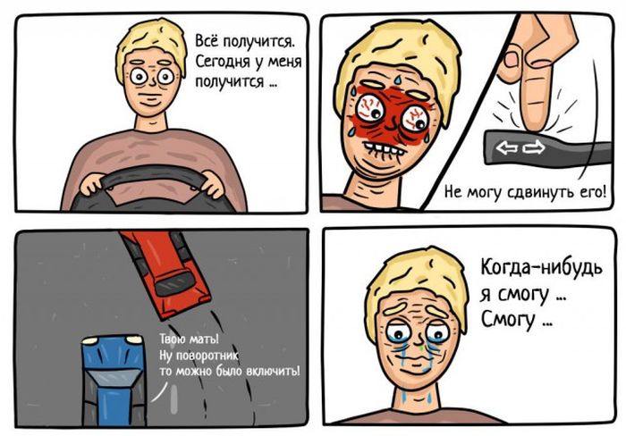 Смешные комиксы