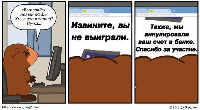 Смешные комиксы