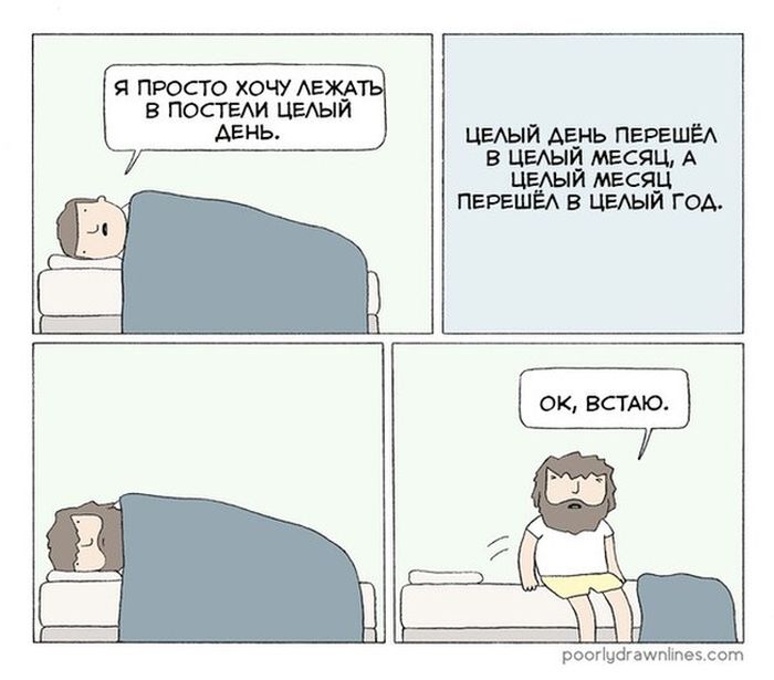 Смешные комиксы