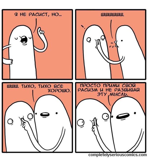 Смешные комиксы