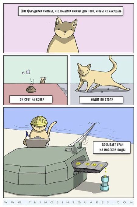 Смешные комиксы