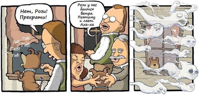 Смешные комиксы