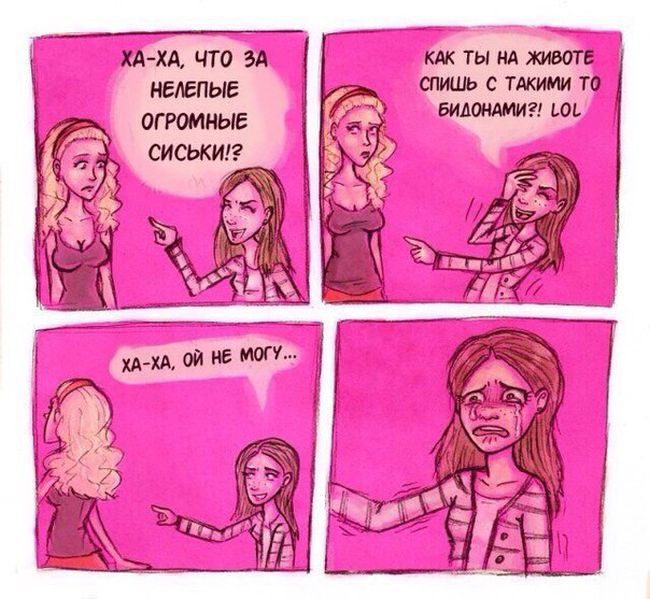 Смешные комиксы
