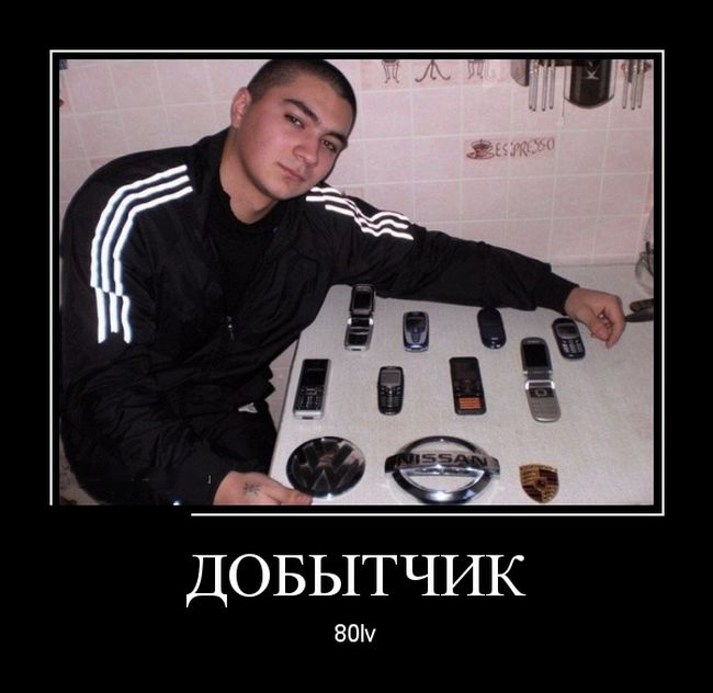 Демотиваторы