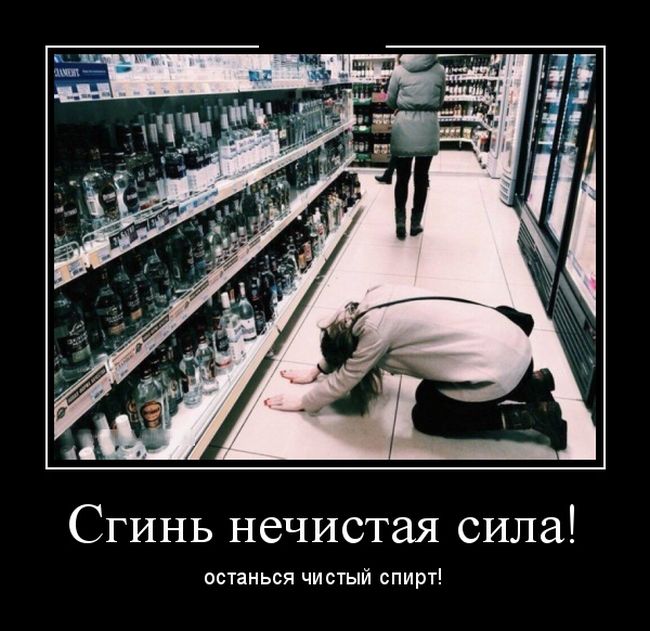 Демотиваторы