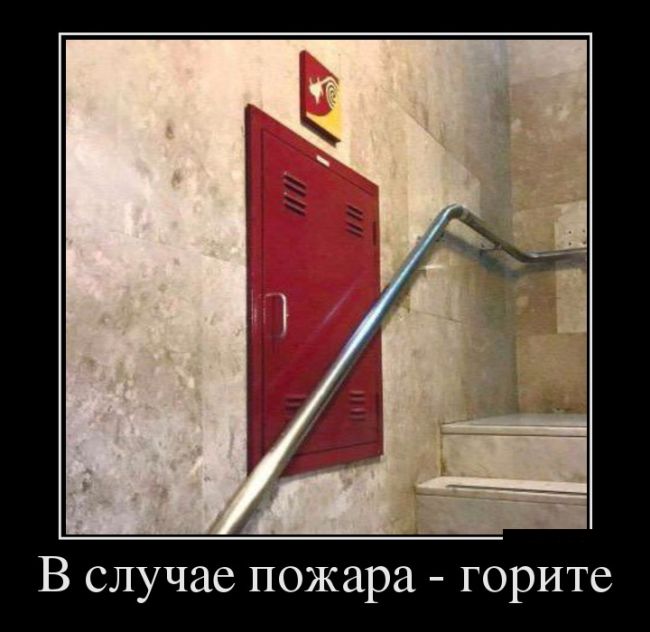 Демотиваторы