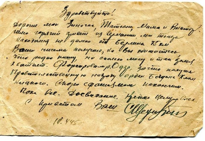 Фронтовые письма, которые трогают до глубины души