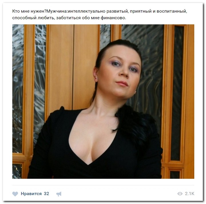 Девушки ищут спонсоров