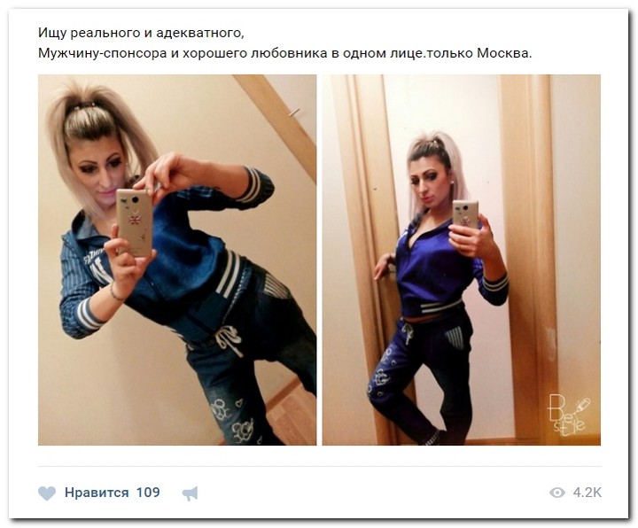 Девушки ищут спонсоров