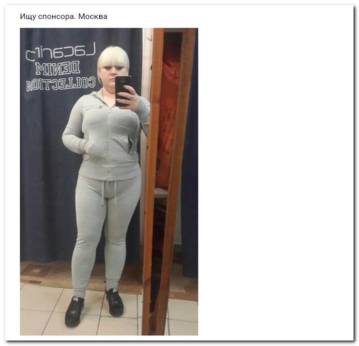 Девушки ищут спонсоров
