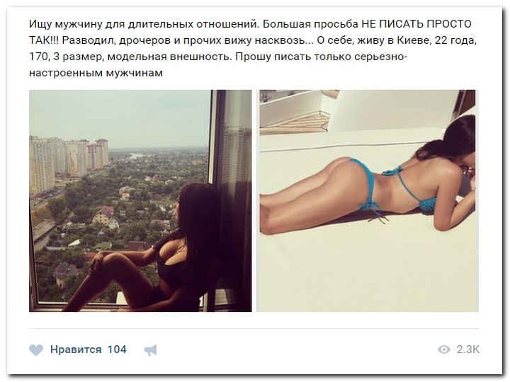 Девушки ищут спонсоров