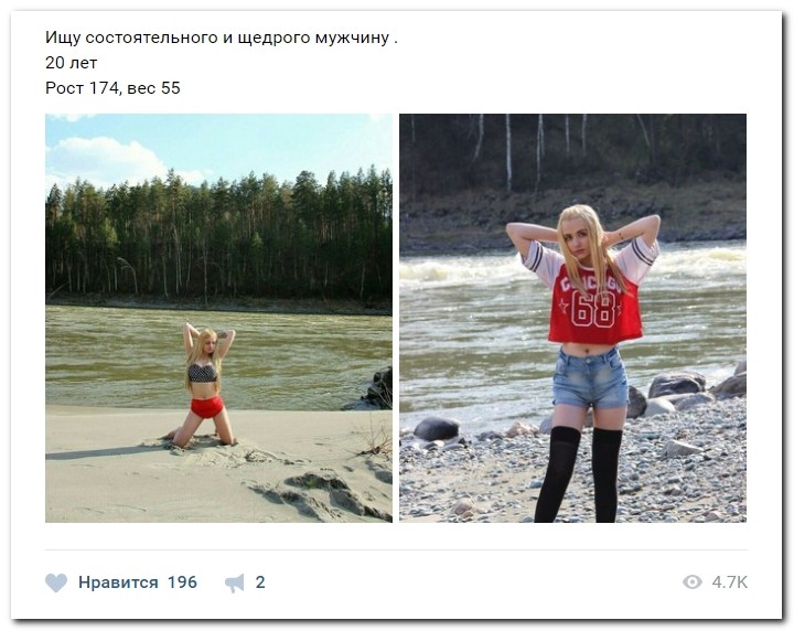 Девушки ищут спонсоров