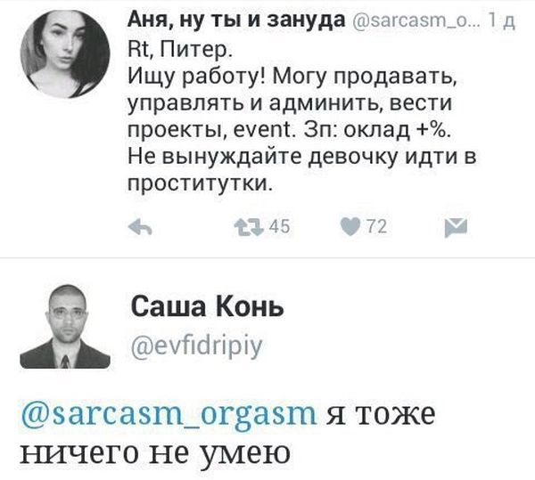 Смешные комментарии из социальных сетей