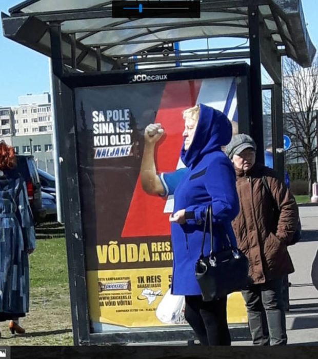 Не верь своим глазам