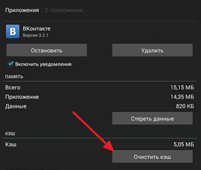 Как легко освободить память на андроидах
