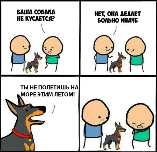 Смешные комиксы