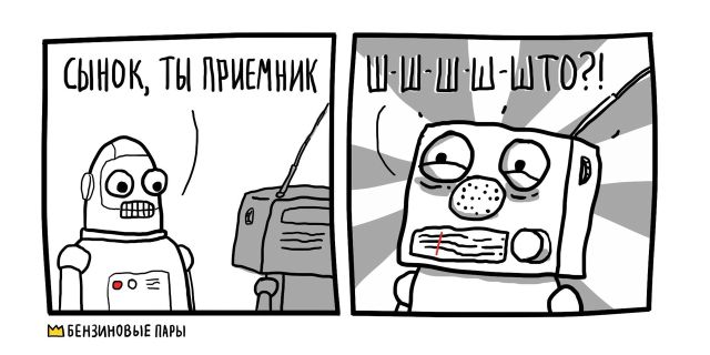 Смешные комиксы