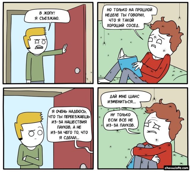 Смешные комиксы