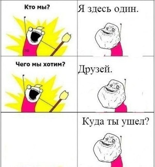 Смешные комиксы