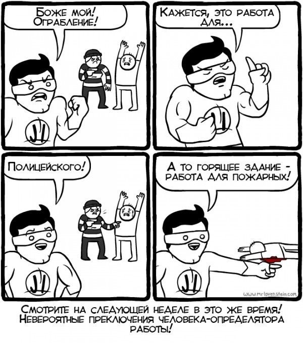 Смешные комиксы