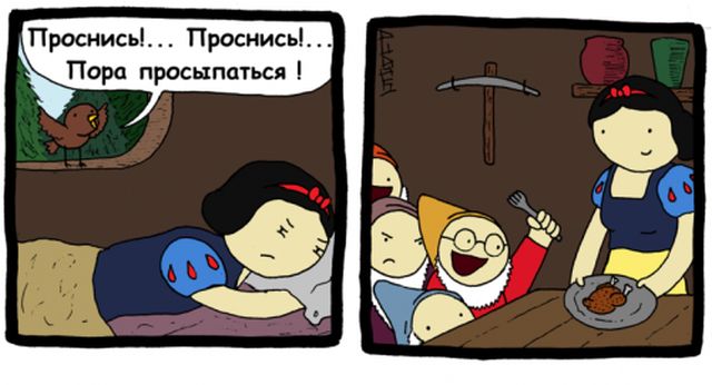 Смешные комиксы