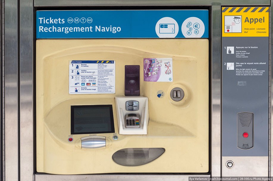 Парижский трамвай