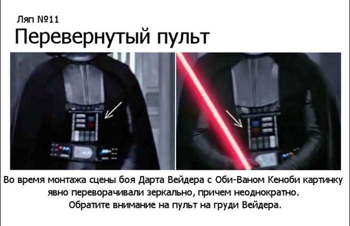 Ляпы в фильмах