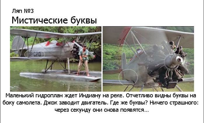 Ляпы в фильмах