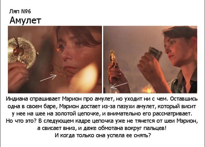 Ляпы в фильмах