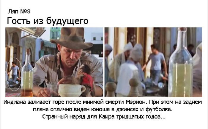 Ляпы в фильмах