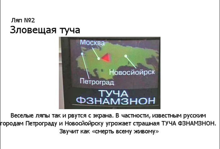 Ляпы в фильмах