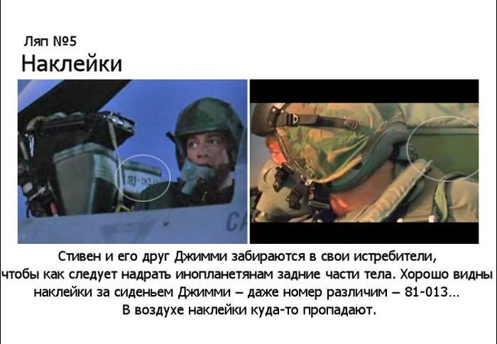 Ляпы в фильмах