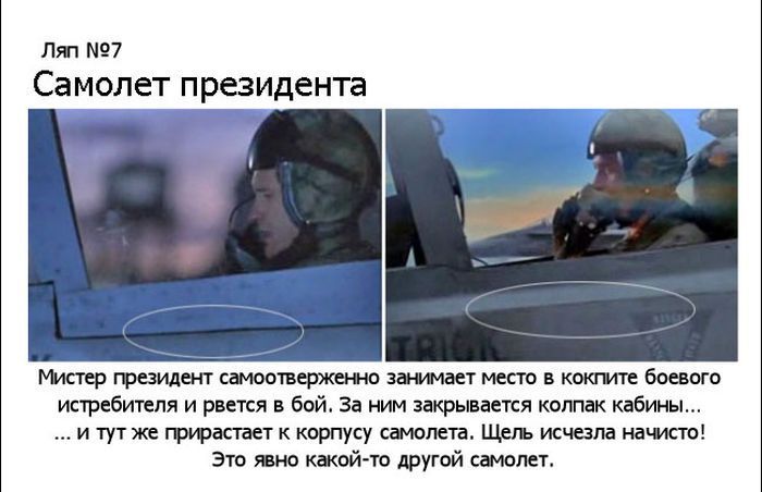 Ляпы в фильмах