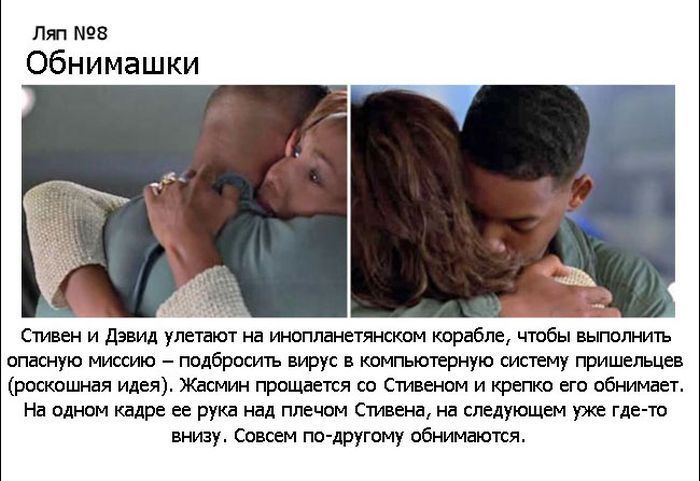 Ляпы в фильмах