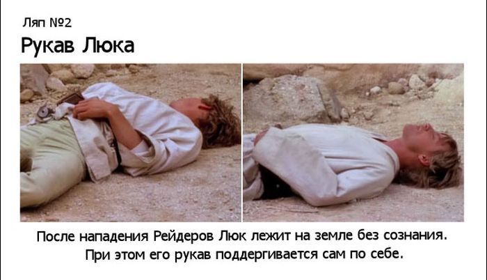 Ляпы в фильмах