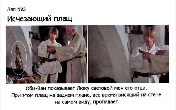 Ляпы в фильмах