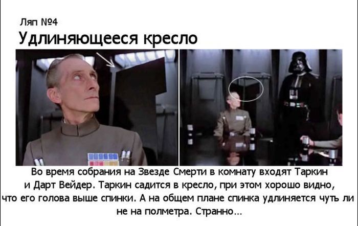 Ляпы в фильмах