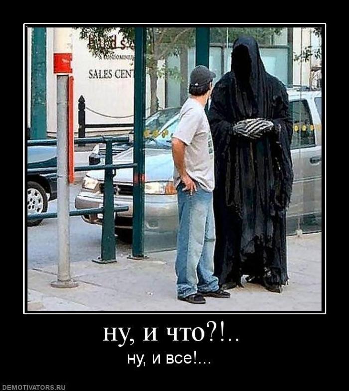 Демотиваторы (70 фото)