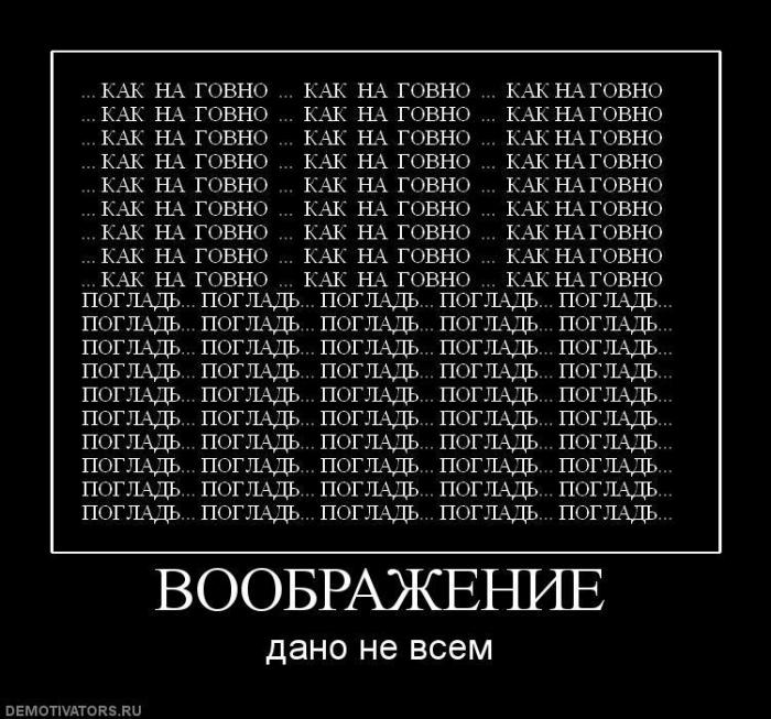 Демотиваторы (70 фото)