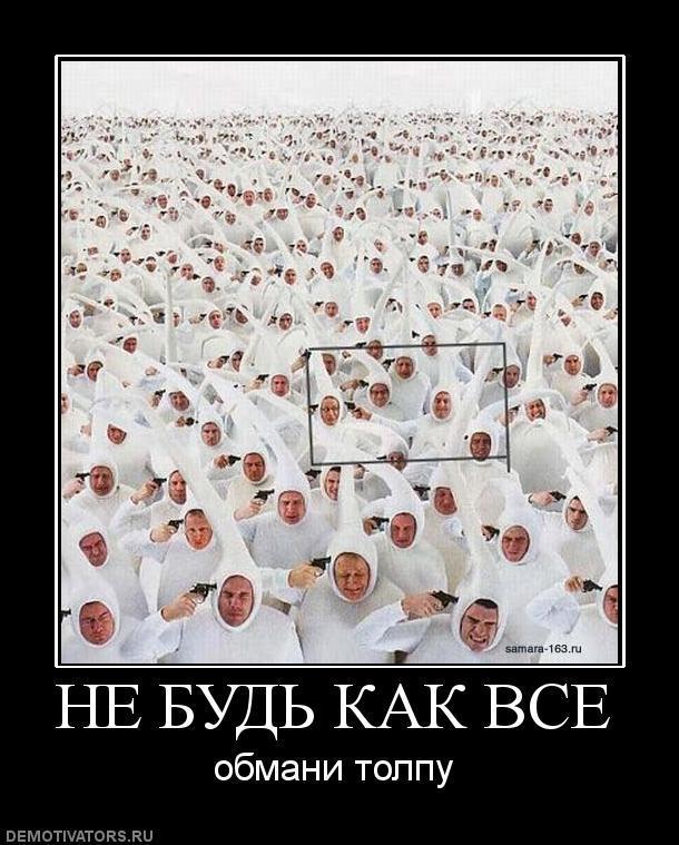 Демотиваторы (70 фото)