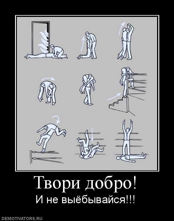 Демотиваторы (70 фото)
