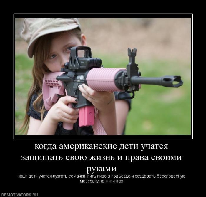 Демотиваторы (70 фото)