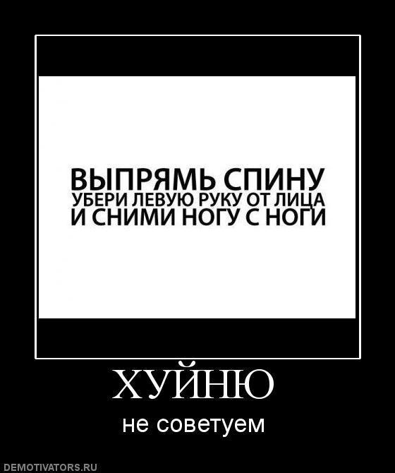 Демотиваторы (70 фото)