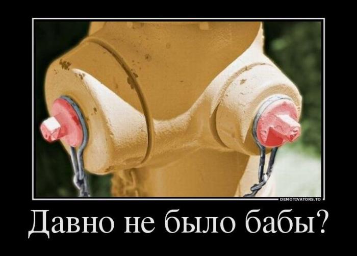 Демотиваторы (70 фото)