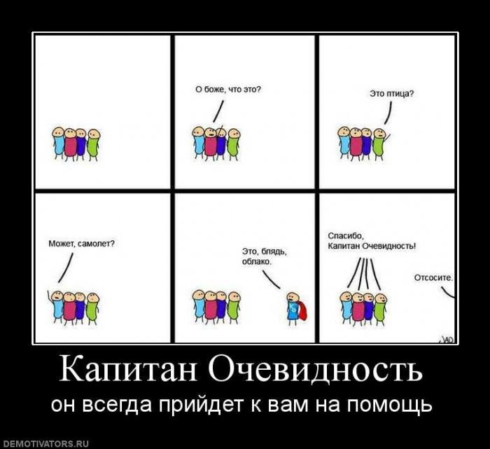 Демотиваторы (70 фото)