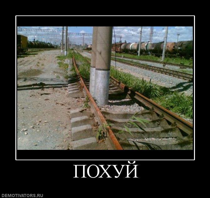 Демотиваторы (70 фото)