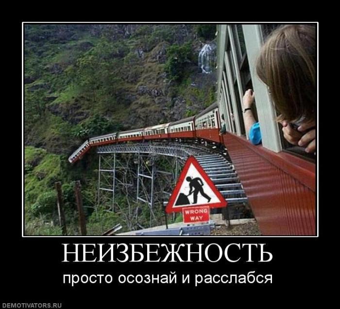 Демотиваторы (70 фото)