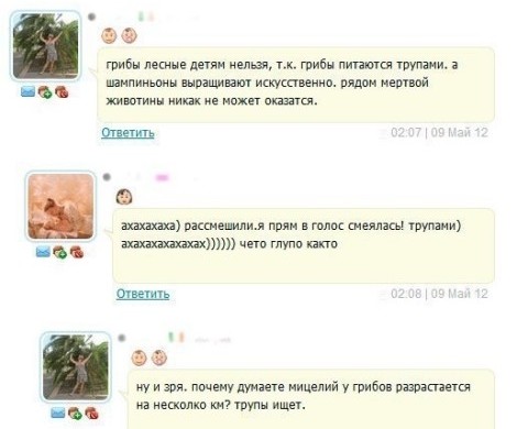 Ад и трэш на женских форумах: шокирующие советы от мудрых дам Ад и трэш на женских форумах: шокирующие советы от мудрых дам