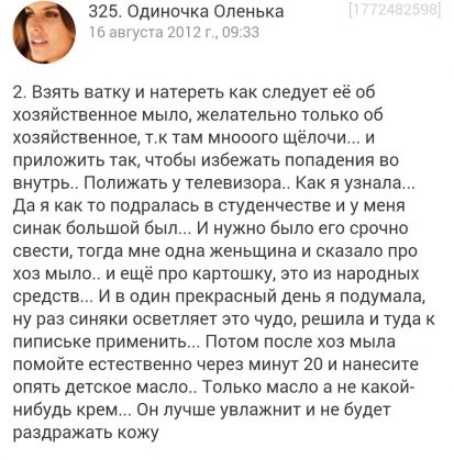 Ад и трэш на женских форумах: шокирующие советы от мудрых дам Ад и трэш на женских форумах: шокирующие советы от мудрых дам