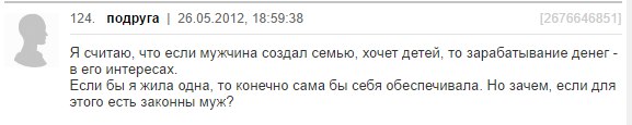 Ад и трэш на женских форумах: шокирующие советы от мудрых дам Ад и трэш на женских форумах: шокирующие советы от мудрых дам